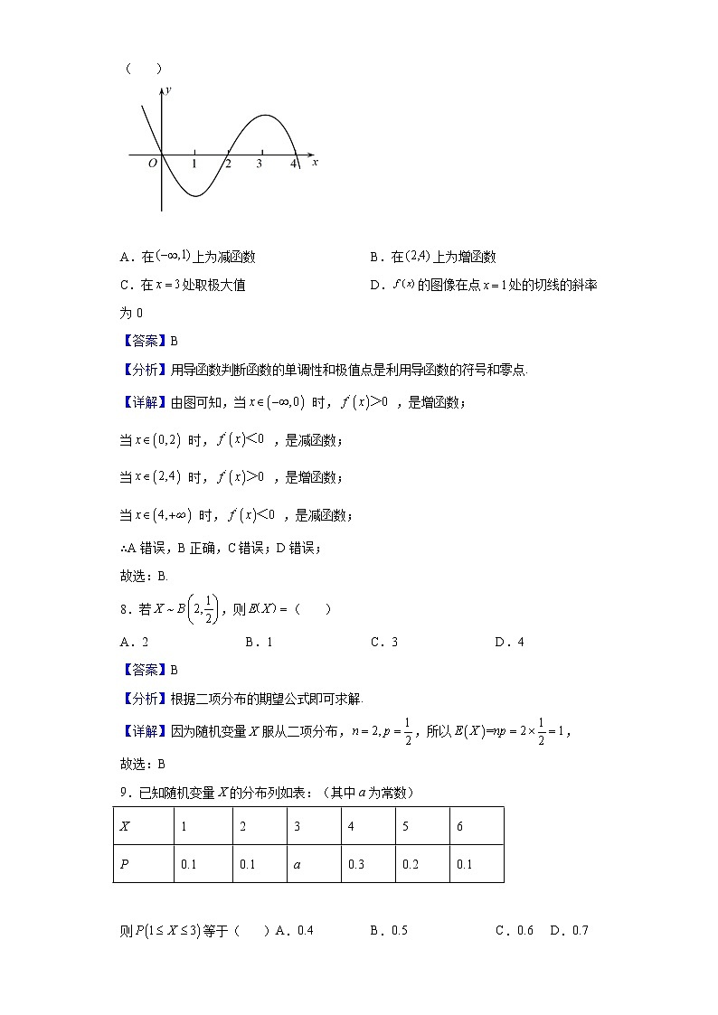 2021-2022学年西藏林芝市第二高级中学高二下学期第二学段考试（期末）数学（理）试题含解析03