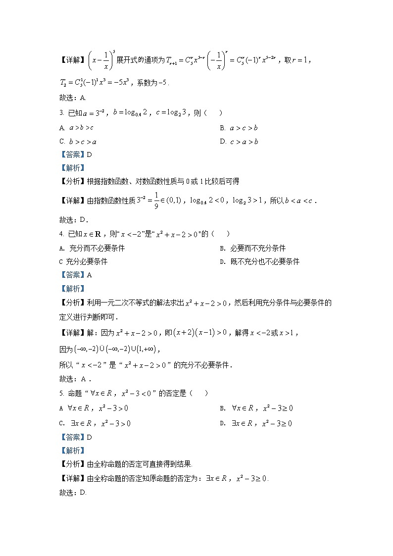 2021-2022学年天津市东丽区高二下学期期末质量监测数学试题含解析02