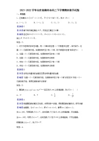 2021-2022学年山东省德州市高二下学期期末数学试题含解析