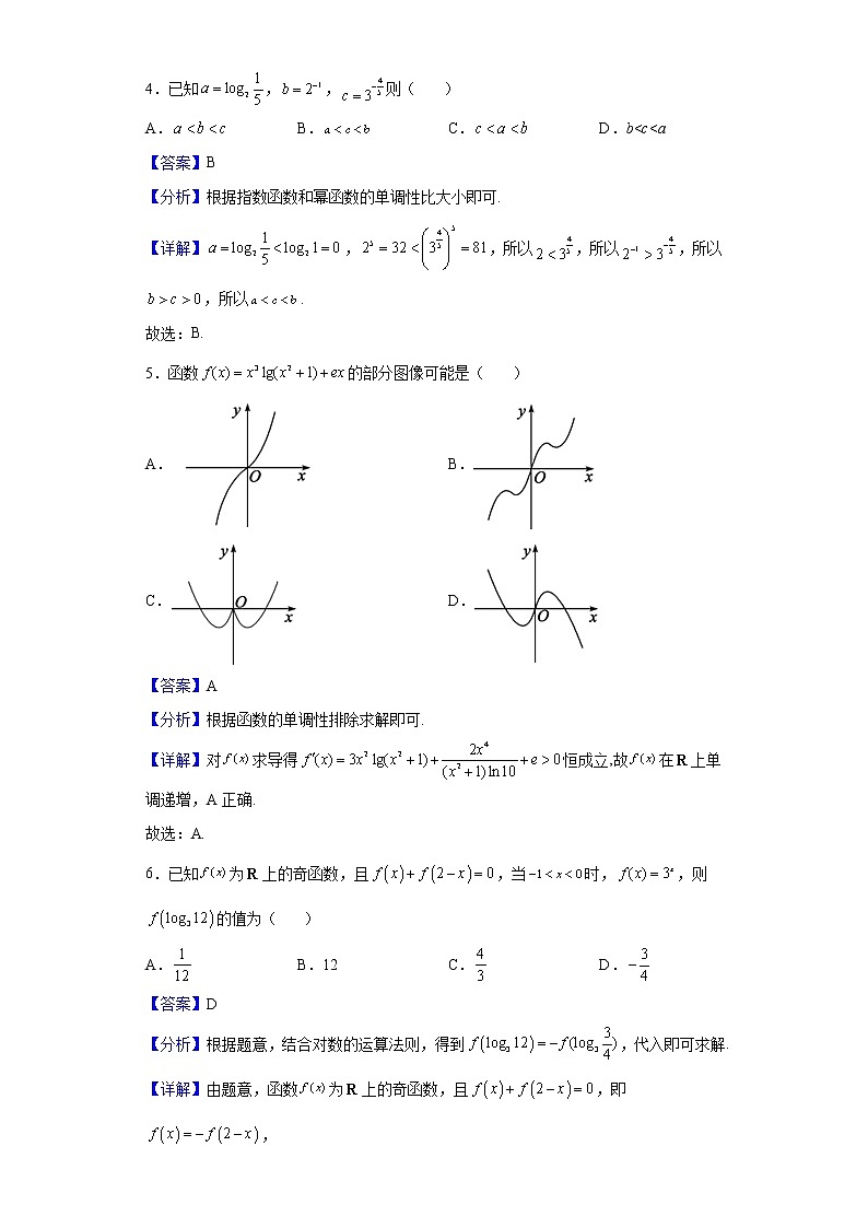 2021-2022学年山东省德州市高二下学期期末数学试题含解析第2页