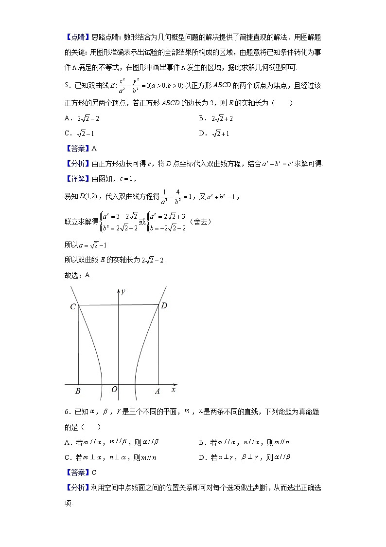 2021-2022学年陕西省西安市长安区第一中学高二下学期期末数学（理）试题含解析03