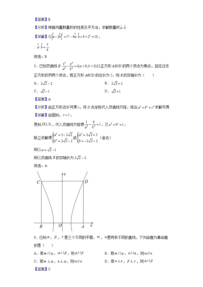 2021-2022学年陕西省西安市长安区第一中学高二下学期期末数学（文）试题含解析02