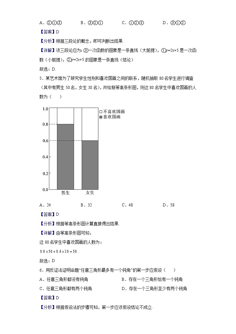 2021-2022学年广西钦州市第一中学高二下学期期中考试数学（文）试题含解析02