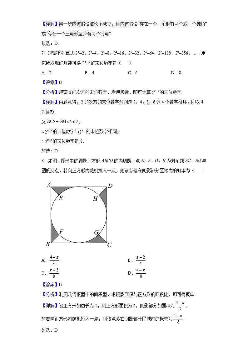 2021-2022学年广西钦州市第一中学高二下学期期中考试数学（文）试题含解析03