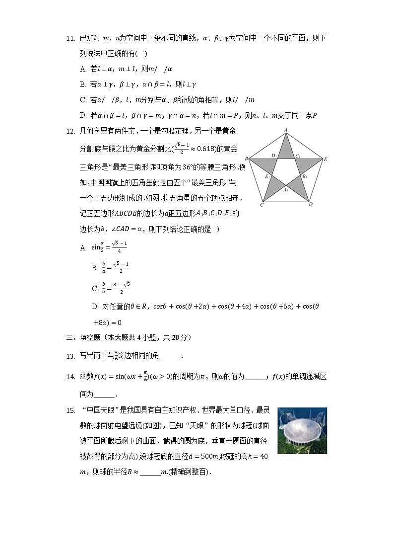 2021-2022学年辽宁省葫芦岛市高一（下）期末数学试卷（Word解析版）03