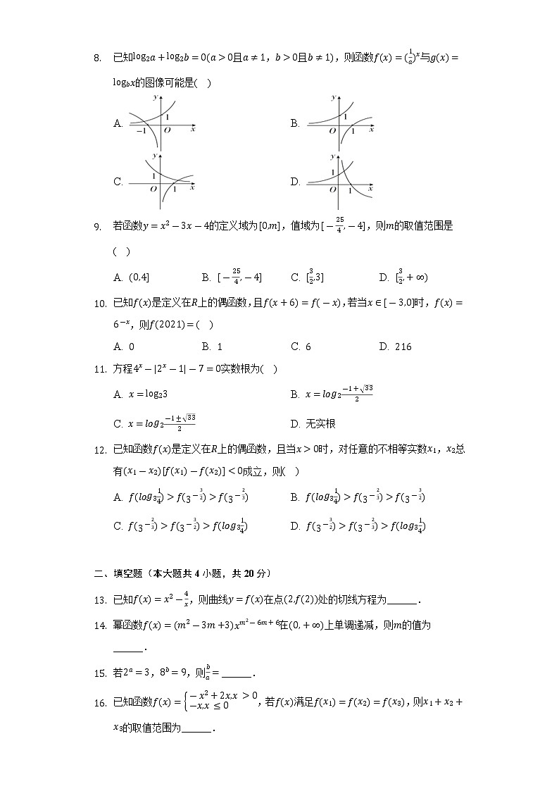 2021-2022学年陕西省宝鸡市金台区高二（下）期末数学试卷（文科）（Word解析版）02