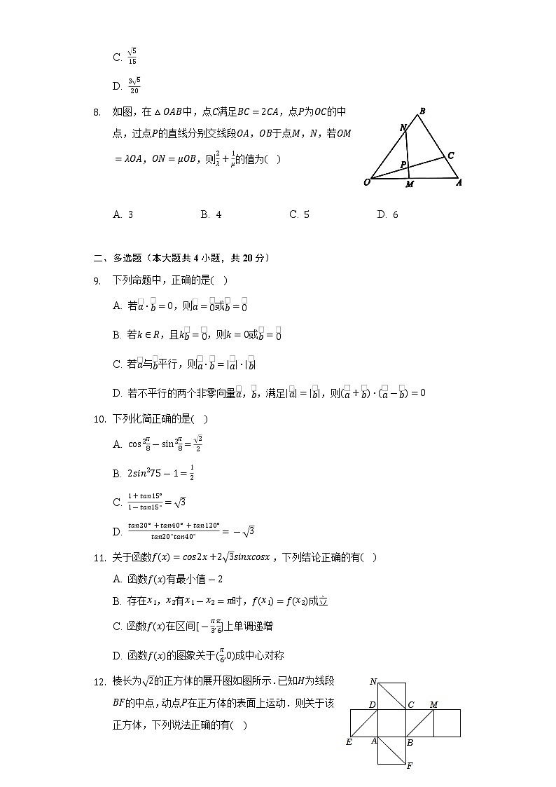 2021-2022学年甘肃省兰州五十一中高一（下）期末数学试卷（Word解析版）02