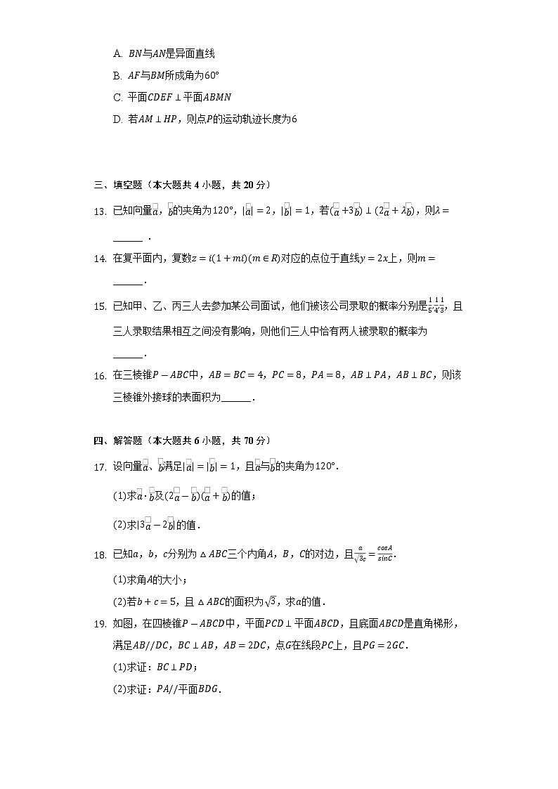 2021-2022学年甘肃省兰州五十一中高一（下）期末数学试卷（Word解析版）03