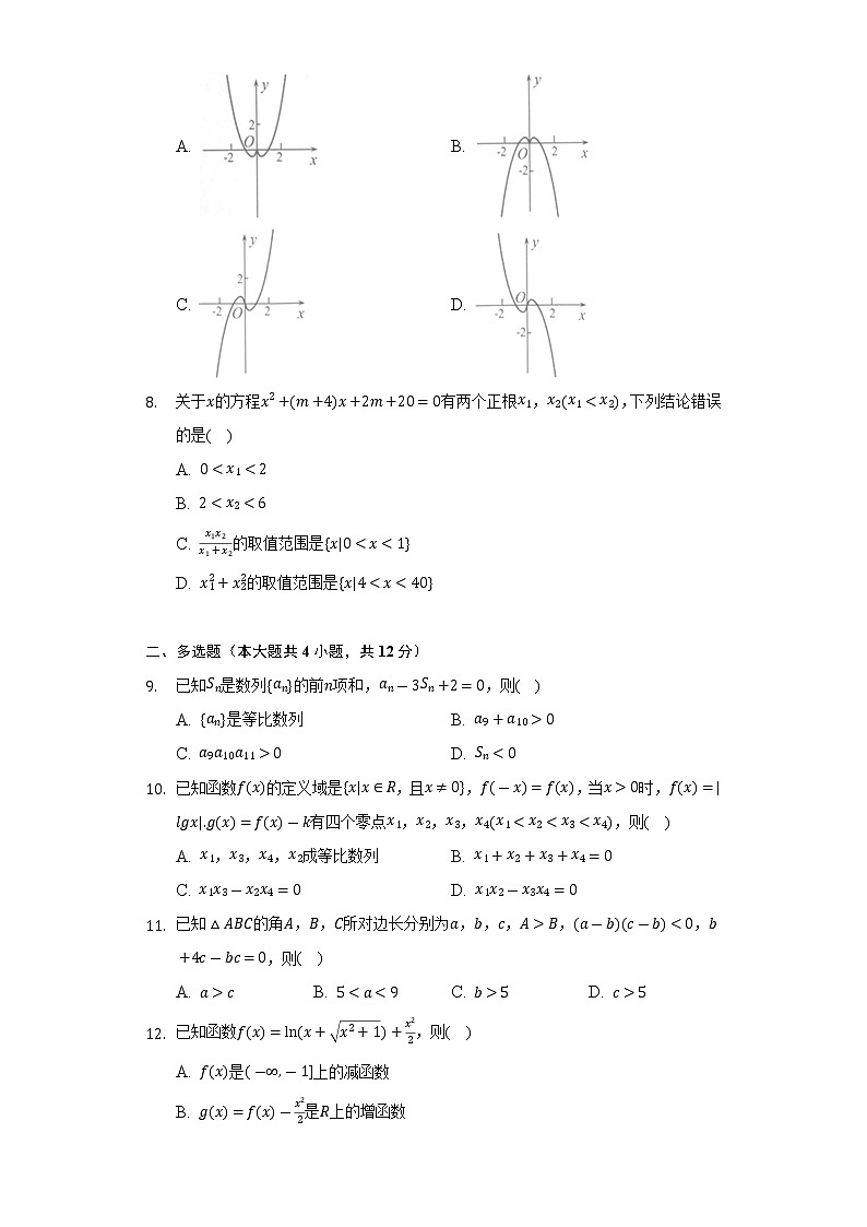 2021-2022学年辽宁省县级重点高中协作体高二（下）期末数学试卷（Word解析版）02