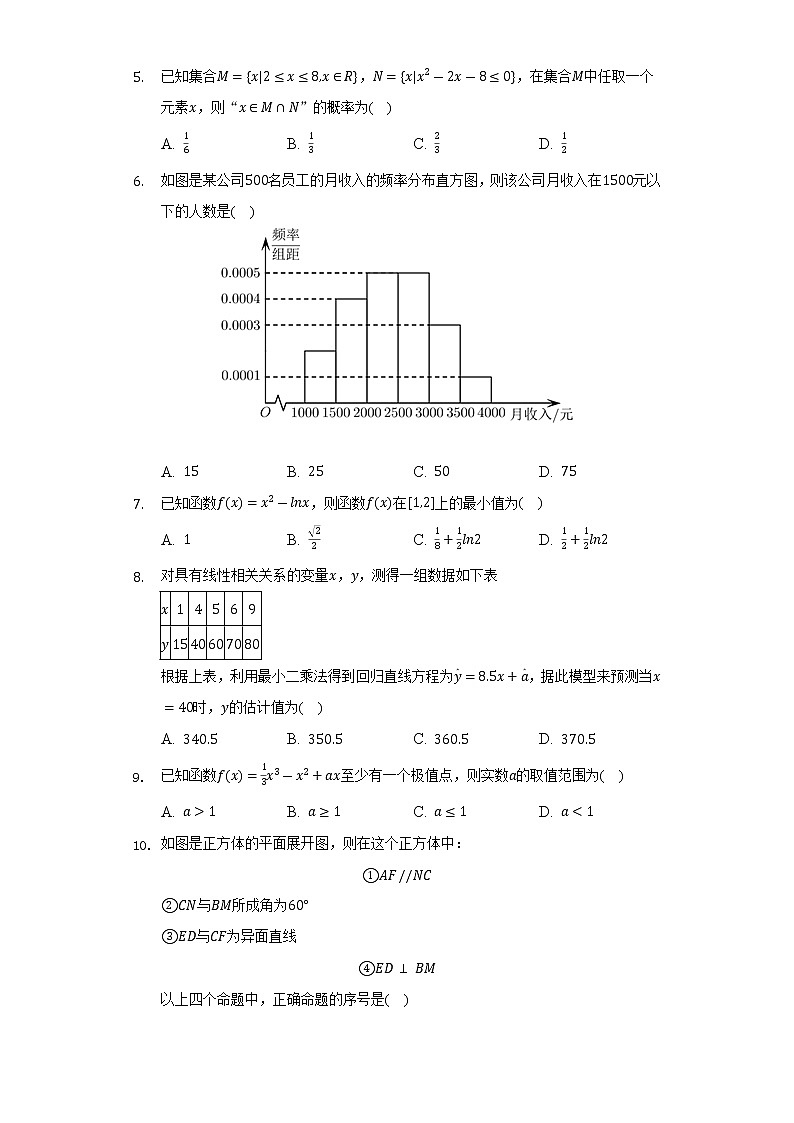 2021-2022学年四川省乐山市高二（下）期末数学试卷（文科）（Word解析版）02