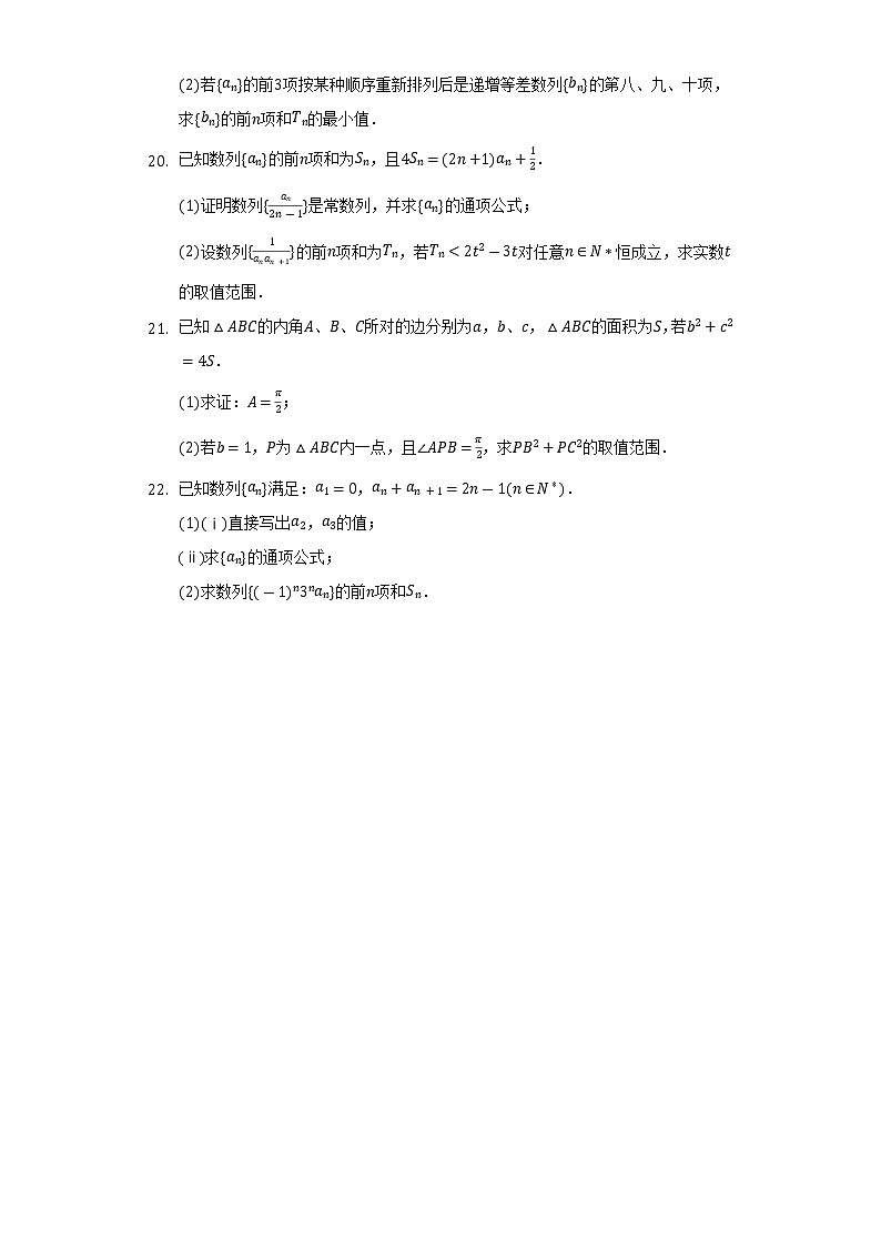 2021-2022学年四川省内江市高一（下）期末数学试卷（文科）（Word解析版）03