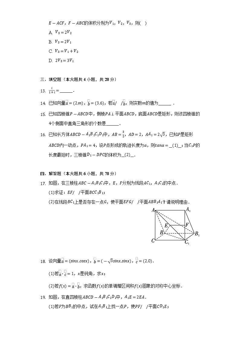 2021-2022学年重庆市缙云教育联盟高一（下）质检数学试卷（6月份）（Word解析版）03