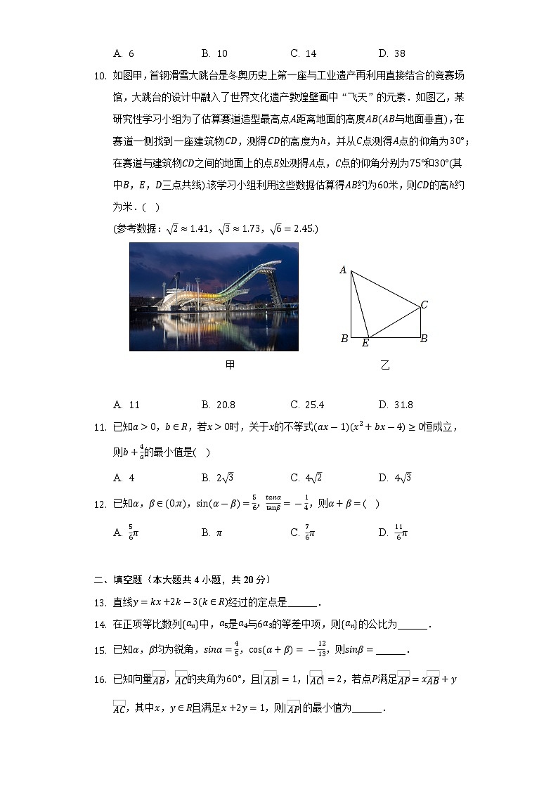 2021-2022学年四川省眉山市高一（下）期末数学试卷（文科）（Word解析版）02