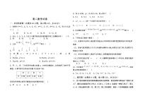 2021-2022学年吉林省通化市几校高二下学期期末联考数学试题PDF版含答案