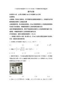 2021-2022学年广东省茂名市普通高中高二下学期期末教学质量监测数学试题Word版含答案