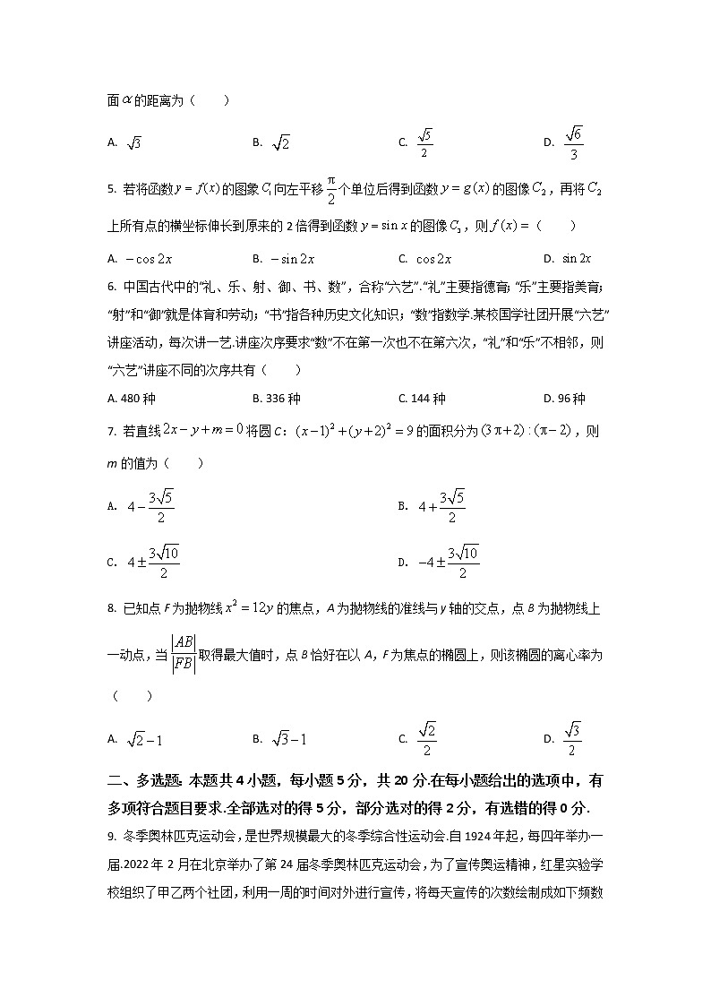 2021-2022学年广东省茂名市普通高中高二下学期期末教学质量监测数学试题Word版含答案02