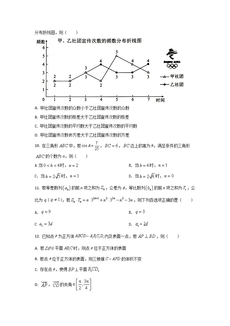 2021-2022学年广东省茂名市普通高中高二下学期期末教学质量监测数学试题Word版含答案03