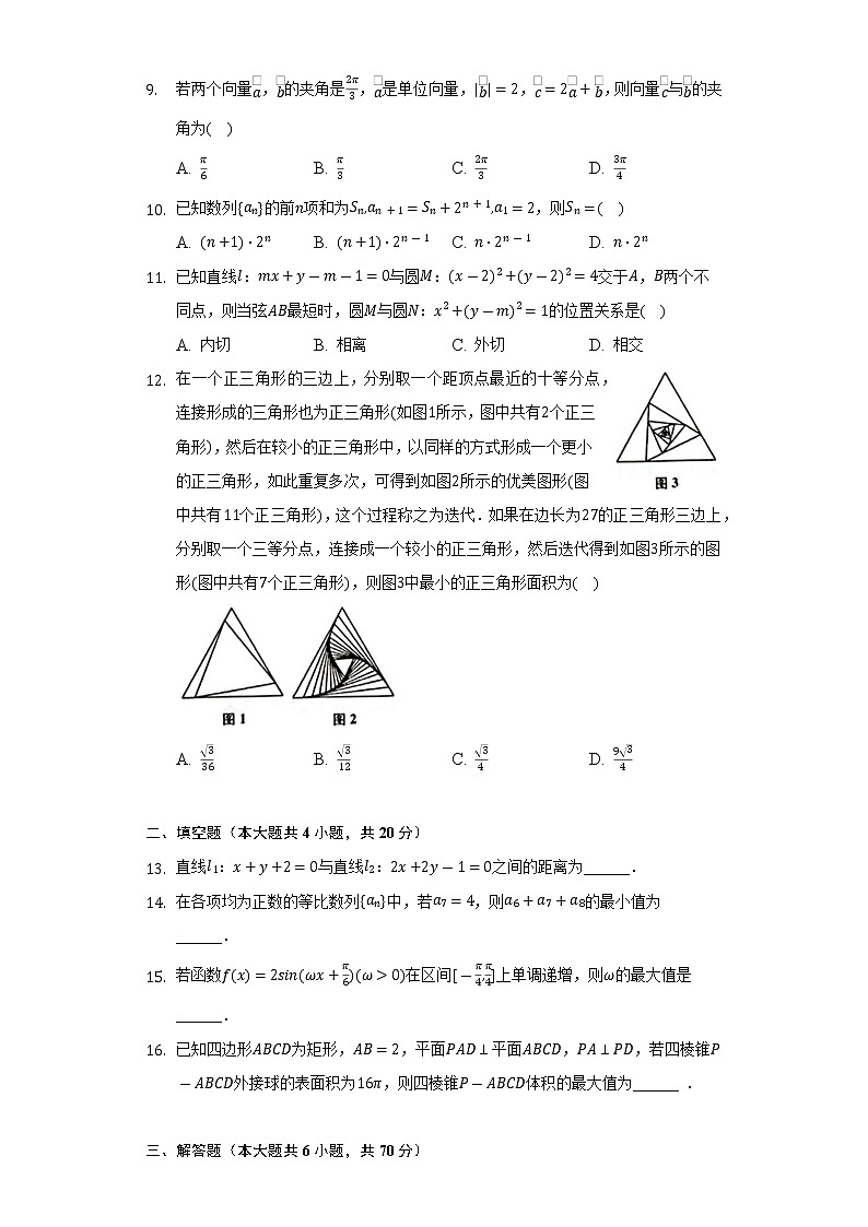 2021-2022学年陕西省榆林市神木中学、府谷中学、绥德中学高一（下）期末数学试卷-（Word解析版）02