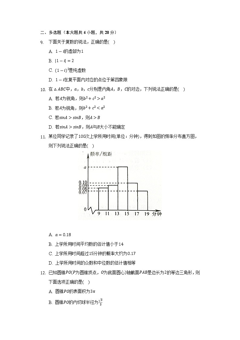 2021-2022学年河北省唐山市高一（下）期末数学试卷（Word解析版）02