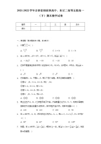 2021-2022学年吉林省田家炳高中、东辽二高等五校高一（下）期末数学试卷（Word解析版）