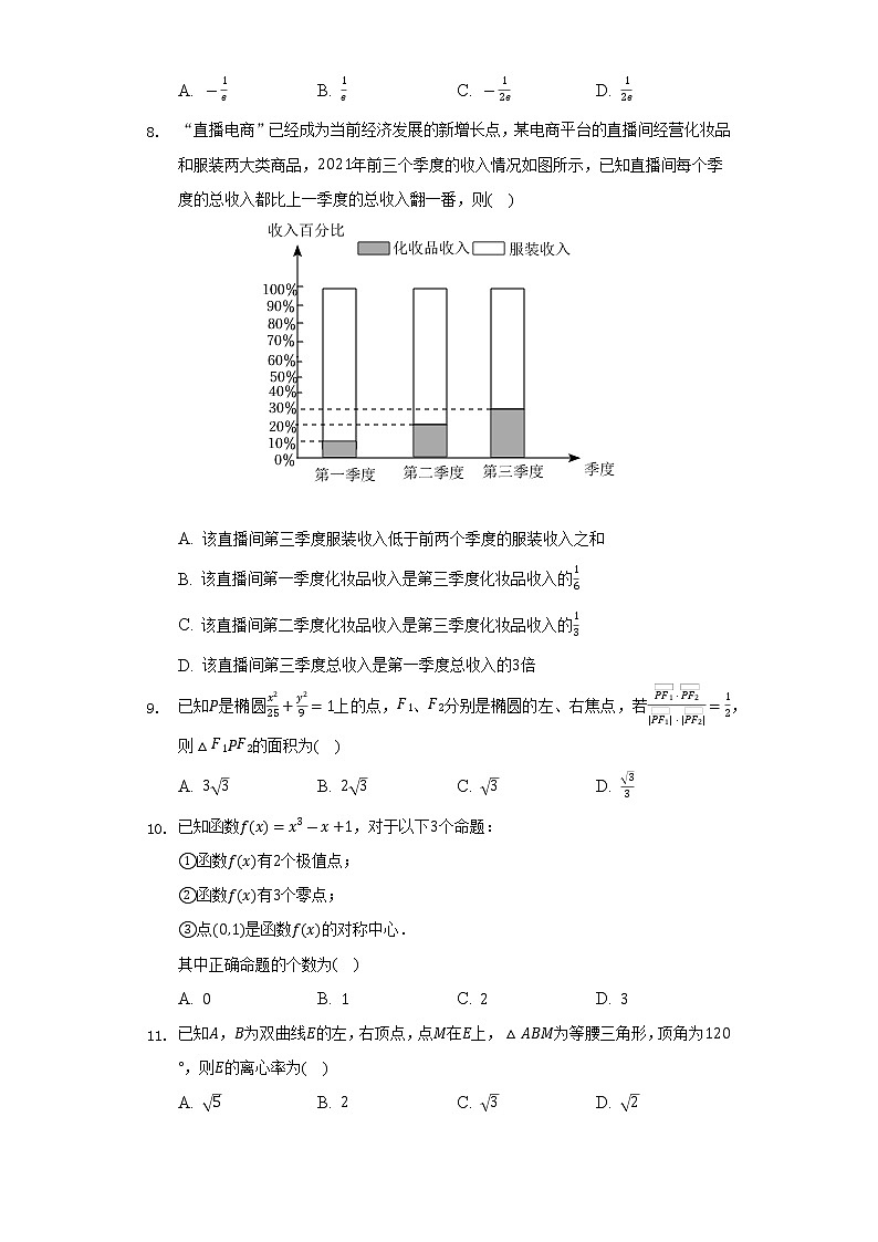 2021-2022学年四川省内江市高二（下）期末数学试卷（文科）（Word解析版）02
