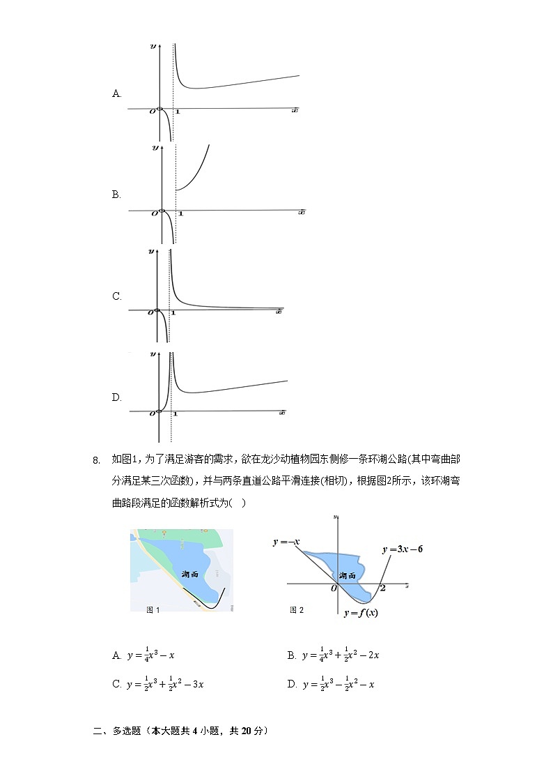 2021-2022学年黑龙江省齐齐哈尔市高二（下）期末数学试卷（Word解析版）03