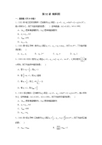 2022年新高考数学二轮提升数列专题第32讲《蛛网图》（2份打包，解析版+原卷版）