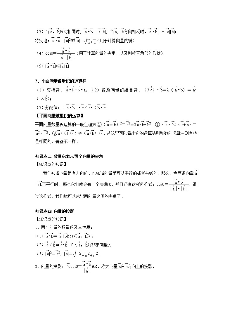 新教材高一数学必修第二册暑假作业第02练《平面向量的数量积》（2份打包，解析版+原卷版）02