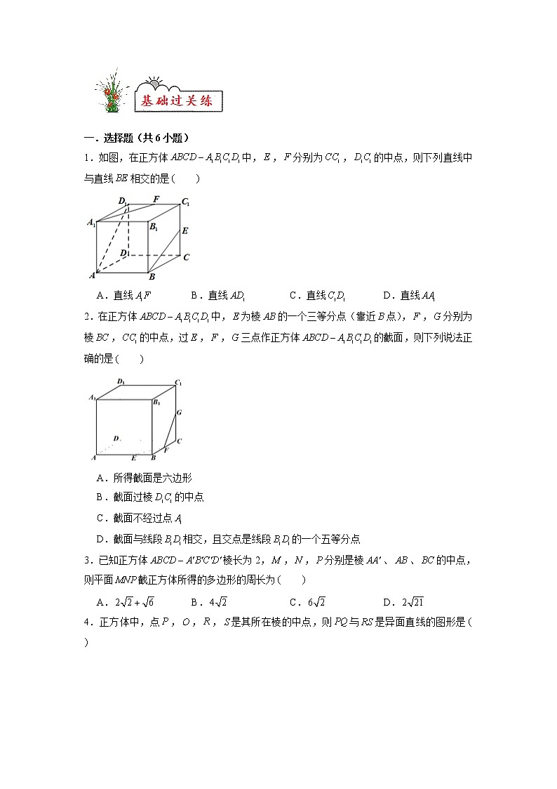 新教材高一数学必修第二册暑假作业第10练《空间点、直线、平面的位置关系》（原卷版）第3页