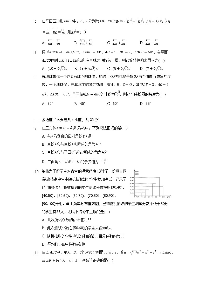 2021-2022学年黑龙江省哈尔滨九中高一（下）期末数学试卷（Word解析版）02