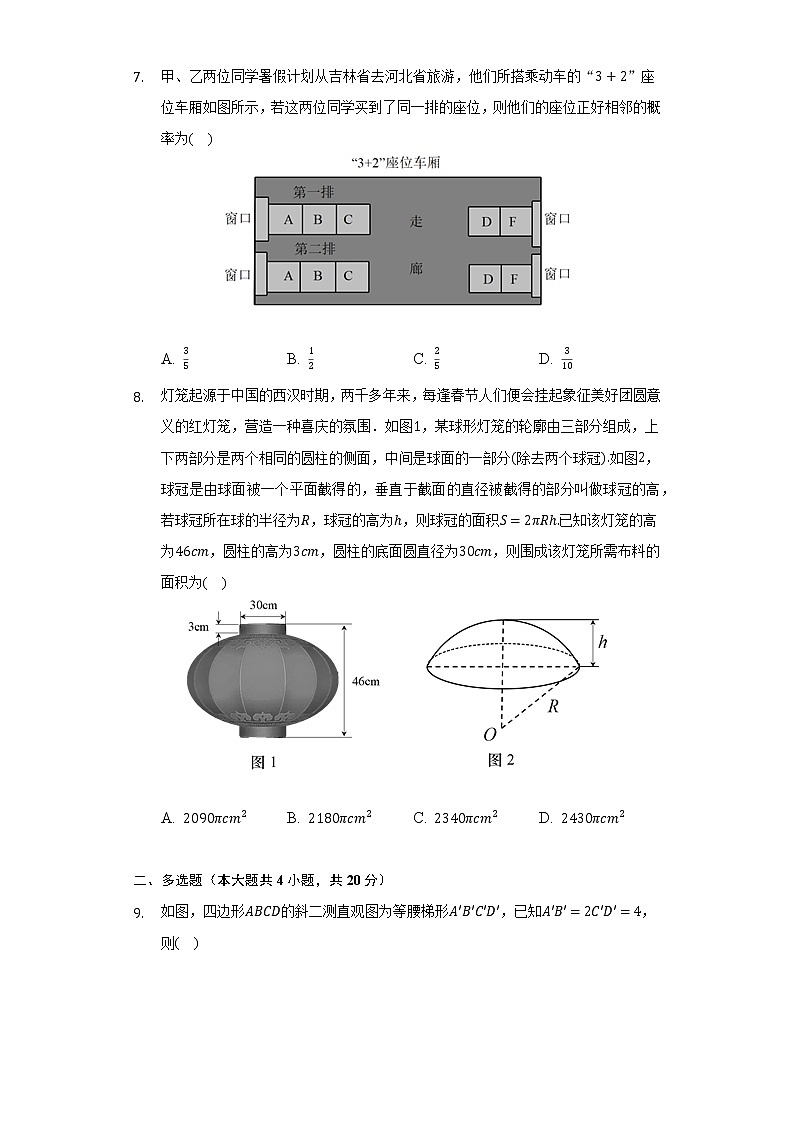 2021-2022学年湖南省衡阳市祁东县高一（下）期末数学试卷（Word解析版）02