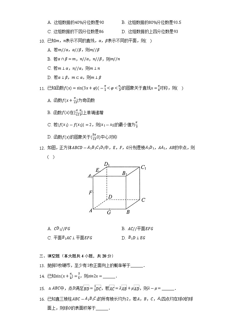 2021-2022学年云南省玉溪市高一（下）期末数学试卷（Word解析版）02