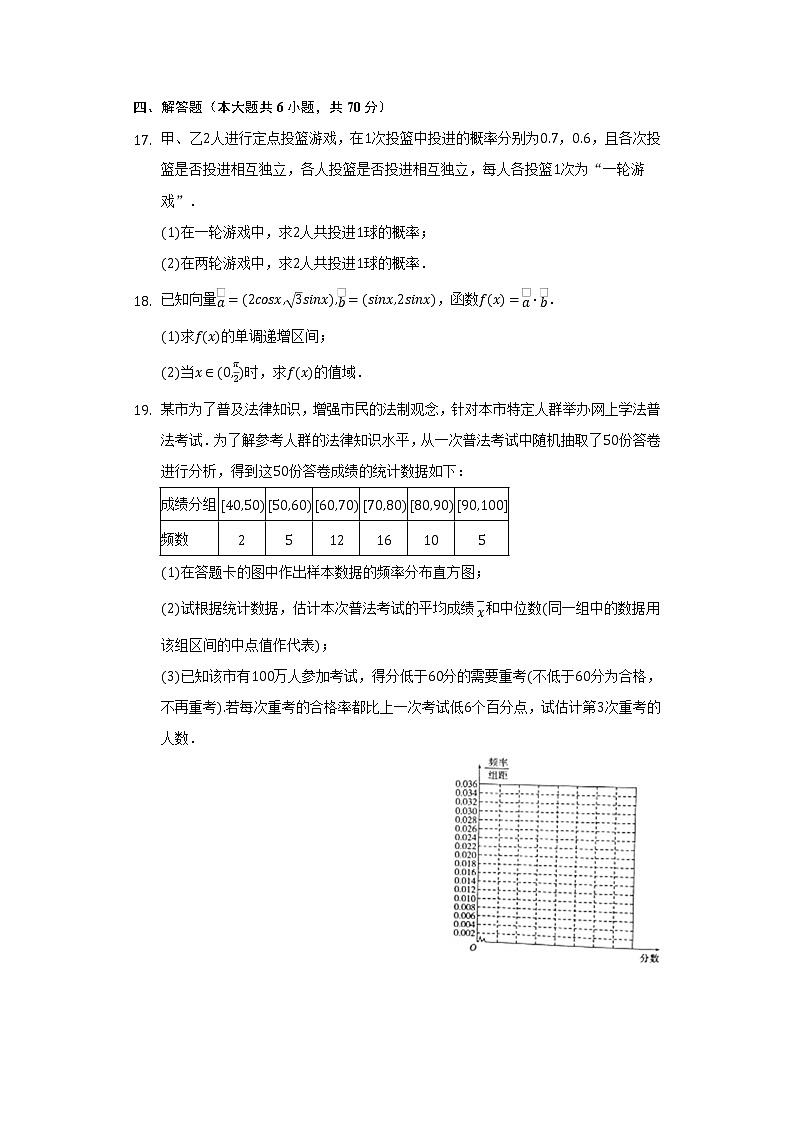 2021-2022学年云南省玉溪市高一（下）期末数学试卷（Word解析版）03