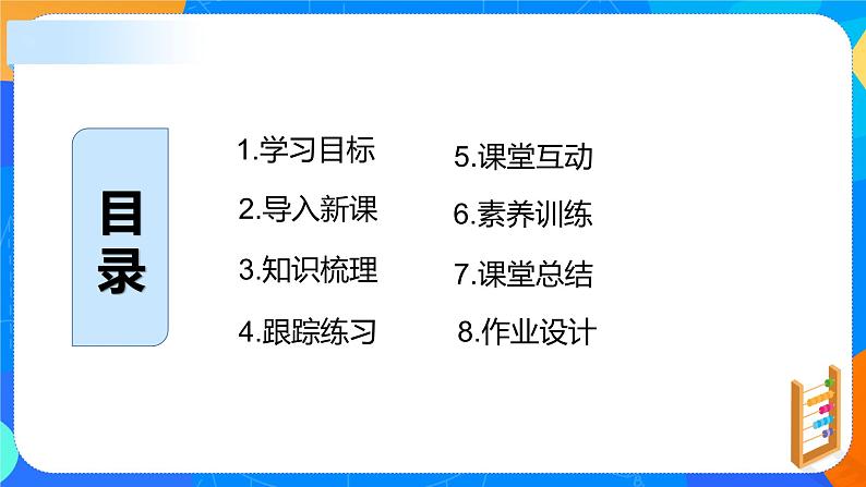 3.2.2《双曲线的简单几何性质（一）》课件+教案02