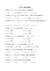 新高考数学二轮专题《导数》第05讲 导数与极最值（2份打包，解析版+原卷版）