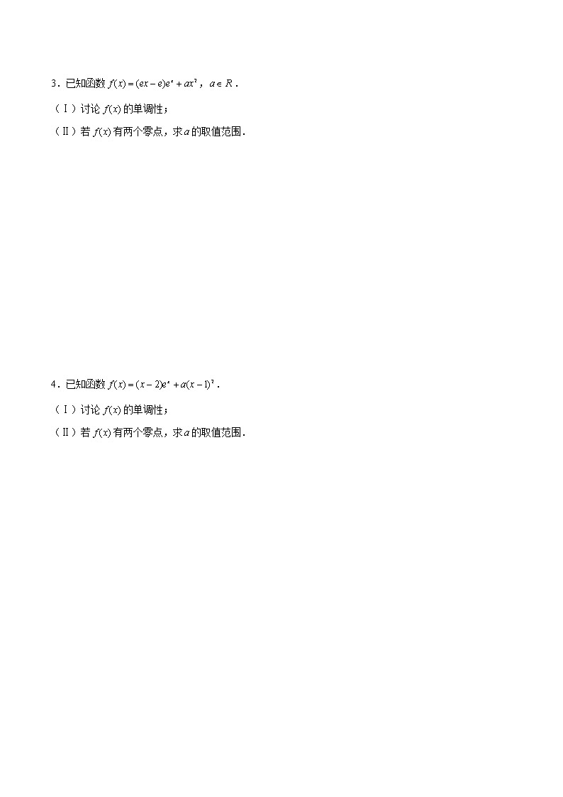 新高考数学二轮专题《导数》第10讲 导数解答题之零点问题（2份打包，解析版+原卷版）02