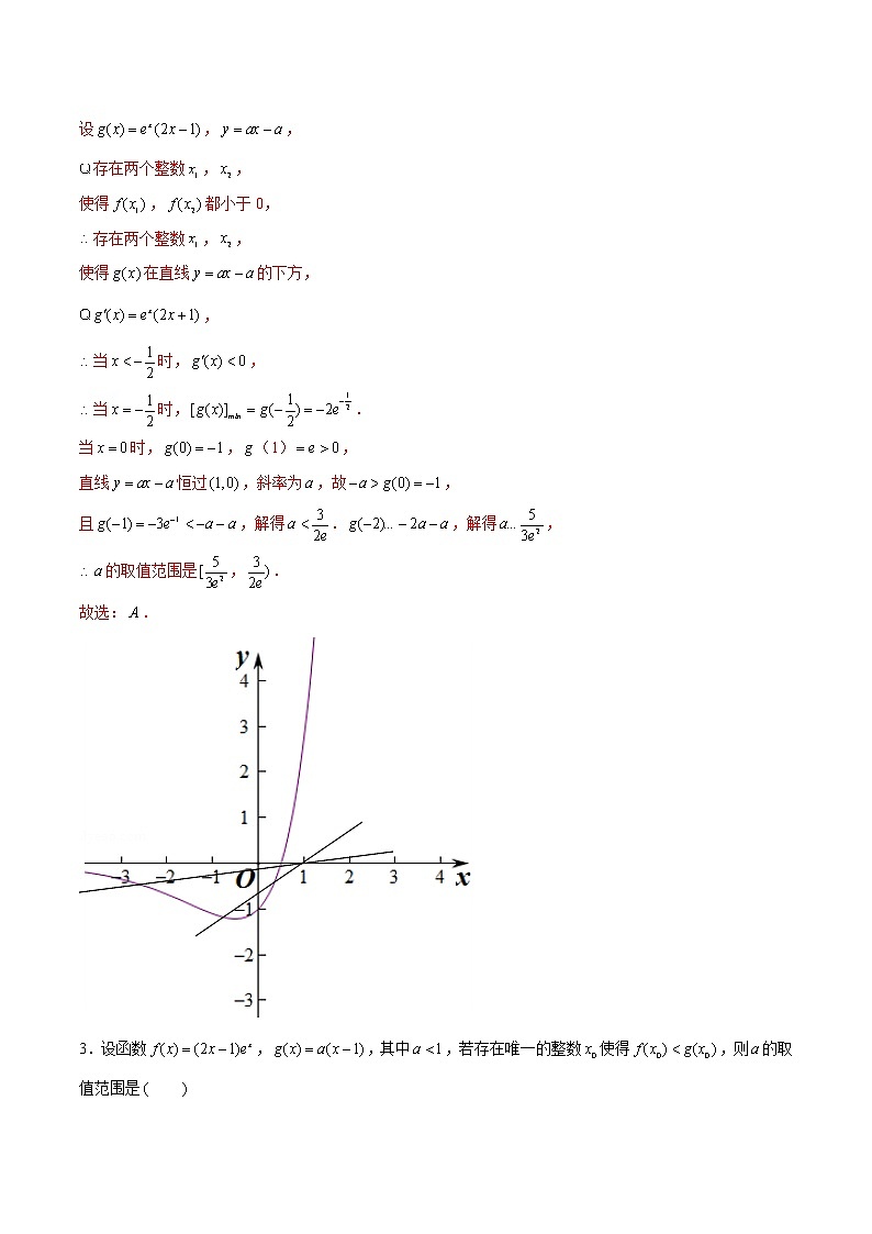 新高考数学二轮专题《导数》第07讲 导数中的恒成立与存在性问题（解析版）第2页