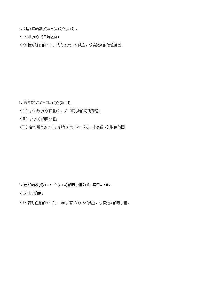 新高考数学二轮专题《导数》第22讲 导数解答题之端点效应问题（2份打包，解析版+原卷版）02