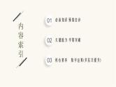 新教材高考数学一轮复习第1章1.2常用逻辑用语课件