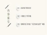 新教材高考数学一轮复习第2章2.2函数的单调性与最大小值课件