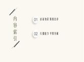 新教材高考数学一轮复习第4章4.6正弦余弦定理与解三角形课件