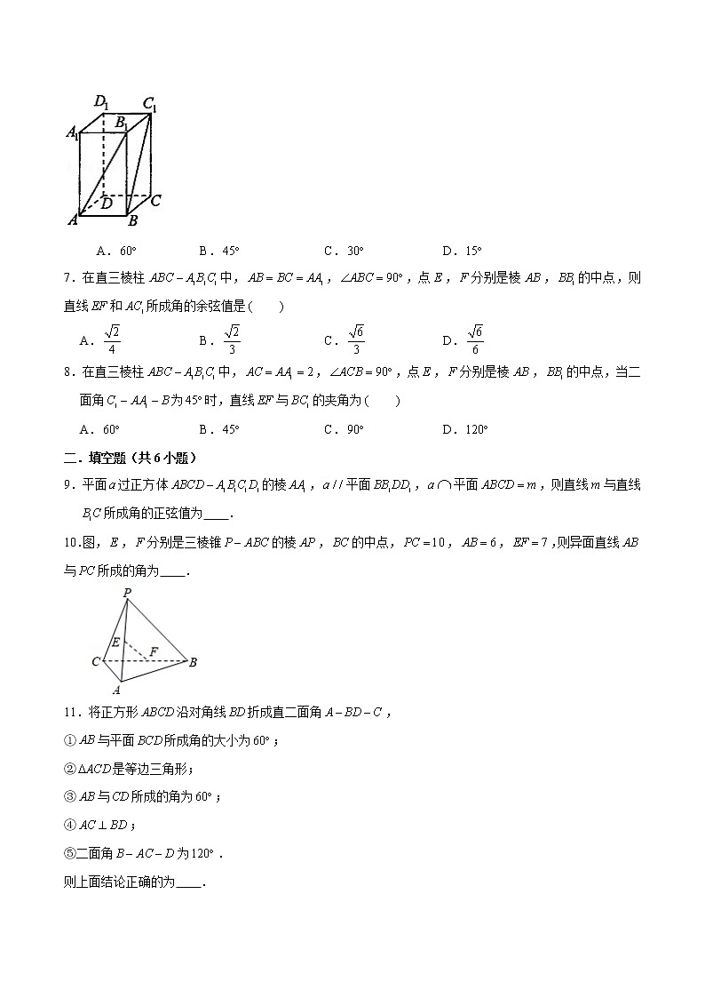 新高考数学二轮专题《立体几何》第3讲 空间中两直线所成的角（原卷版）第2页