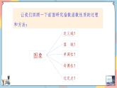 第4章+4.2對(duì)數(shù)函數(shù)提高班課件+教案