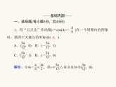 人教a版高中数学必修第一册第5章三角函数5.6.1函数y＝asinωx＋φ的图象课件