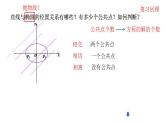 高中数学必修第一册 3.3.2抛物线的简单几何性质（第二课时） PPT课件+教案