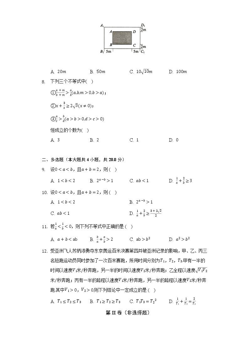 1.3不等式  北师大版（2019）高中数学必修第一册同步练习（含答案解析）02
