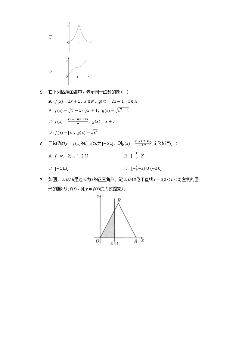 2.2函数  北师大版（2019）高中数学必修第一册同步练习（含答案解析）02