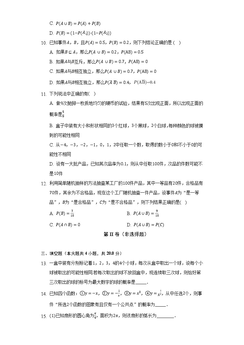 7.2古典概型  北师大版（2019）高中数学必修第一册同步练习（含答案解析）03