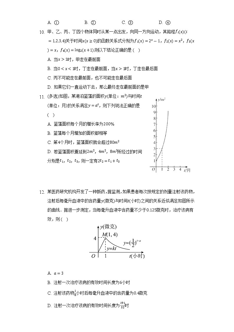 4.4指数函数幂函数对数函数增长的比较 北师大版（2019）高中数学必修第一册同步练习（含答案解析）03