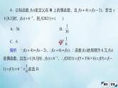苏教版高考一轮复习考点通关练第2章函数导数及其应用单元质量测试含答案二课件